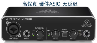 百灵达UMC22驱动互联网-资源整合XK音频资源站