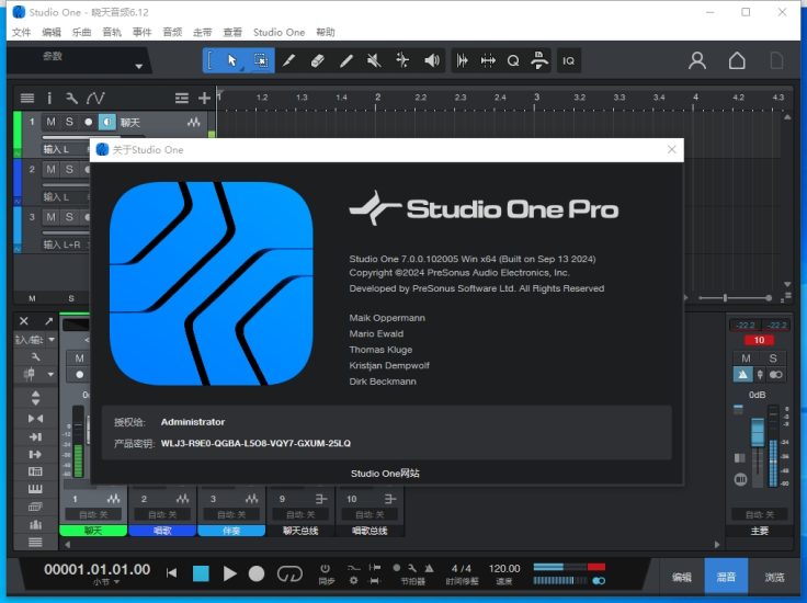 PreSonus Studio One Pro 7 v7.0.0-Keygen-R2R互联网-资源整合XK音频资源站