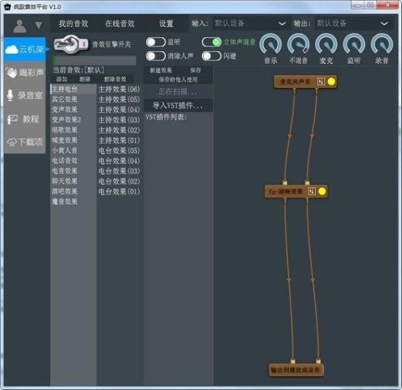 疯歌音效平台（集成声卡使用玩玩）互联网-资源整合XK音频资源站