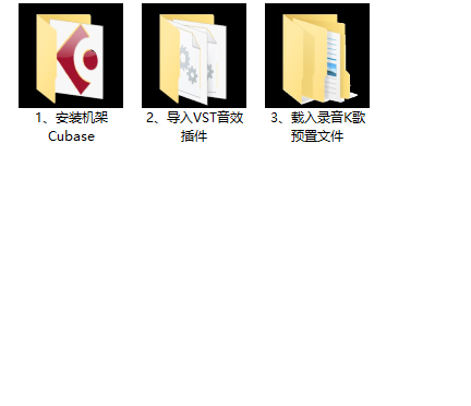 Cubase_5_绿色简体中文版(赠送100套成品网络K歌效果)互联网-资源整合XK音频资源站