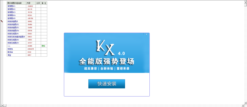 KX驱动源码 KX3552驱动一键安装源代码 易语言源码互联网-资源整合XK音频资源站