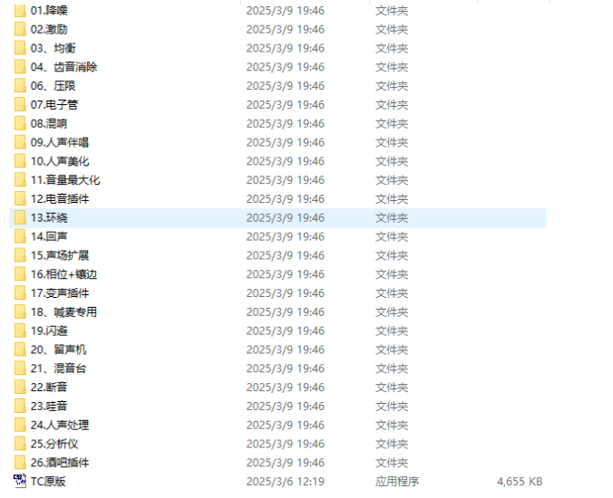 整理的32位宿主vst插件（基本无广告–都去掉了）互联网-资源整合XK音频资源站
