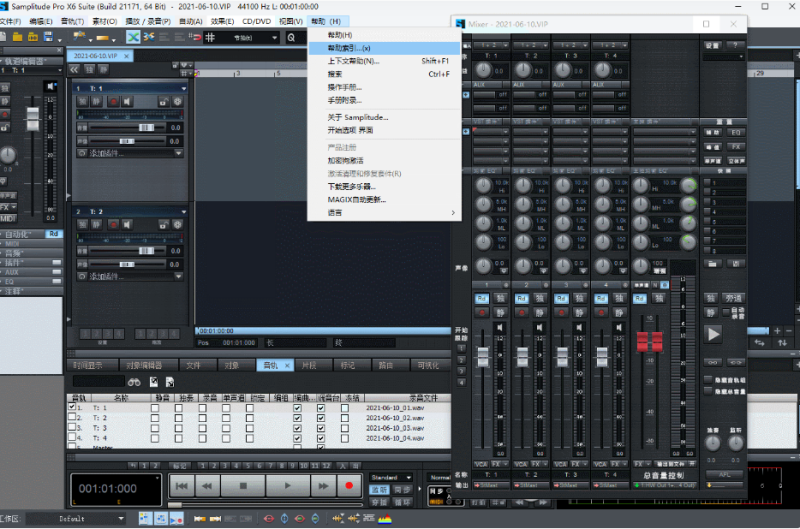 宿主软件－MAGIX Samplitude Pro X6 Suite v17.0.0.21171 汉化版[WiN]互联网-资源整合XK音频资源站