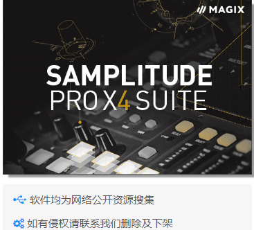 Samplitude Pro X4 15.2.1.387 宿主机架 完美汉化版互联网-资源整合XK音频资源站