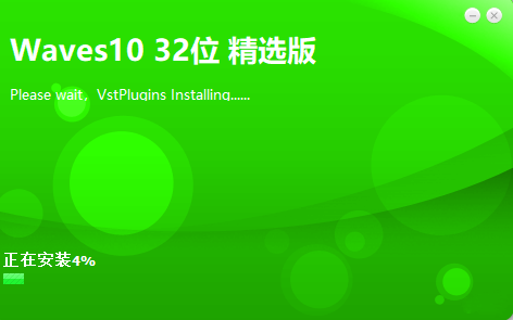 Waves10 32位 精选版  网络收集互联网-资源整合XK音频资源站