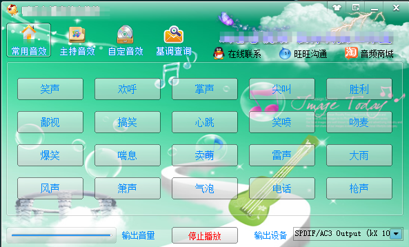 主播音效助手易语言源码互联网-资源整合XK音频资源站