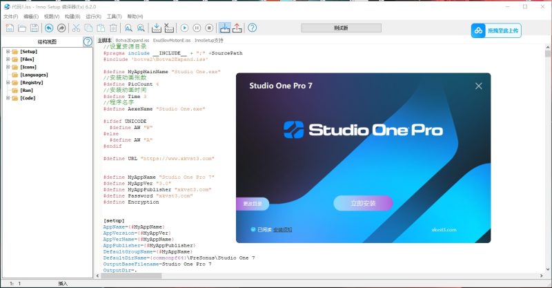 one 7机架源码软件一键安装自动激活源码 inno工具修改制作（分离音轨）互联网-资源整合XK音频资源站