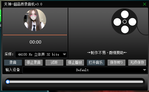 录音小工具2互联网-资源整合XK音频资源站