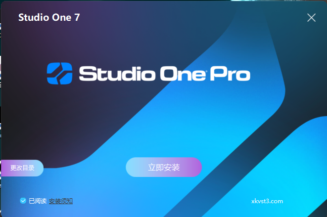 Studio One 7无广一键安装版本互联网-资源整合XK音频资源站