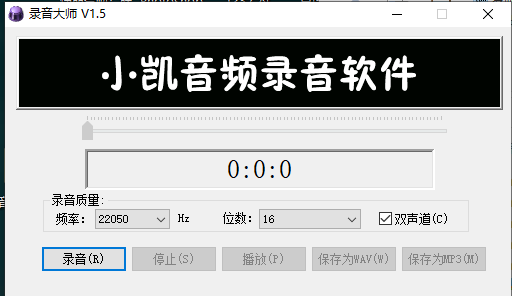 录音小工具4互联网-资源整合XK音频资源站