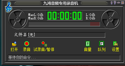 录音小工具5互联网-资源整合XK音频资源站