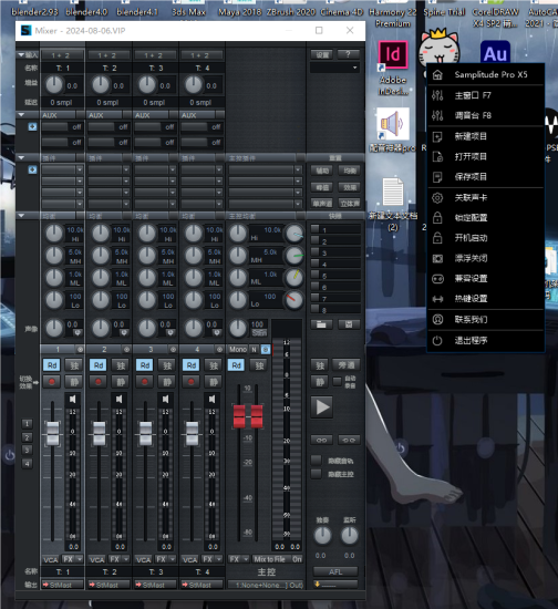 Samplitude Pro X5机架（封包源码+反编译修改+易语言托盘源码）互联网-资源整合XK音频资源站