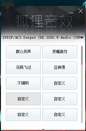 易语言音效助手源码（学习易语言研究）互联网-资源整合XK音频资源站