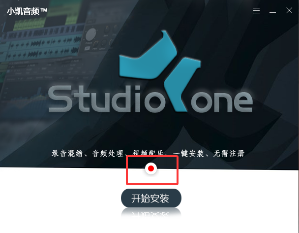 One 2 封装源码 一键安装激活 自定义安装   托盘源码（易语言源码）互联网-资源整合XK音频资源站