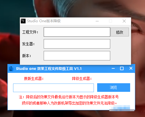 Studio One工程文件降级工具互联网-资源整合XK音频资源站