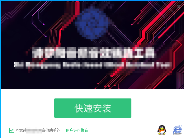 易语言打包工具源码互联网-资源整合XK音频资源站