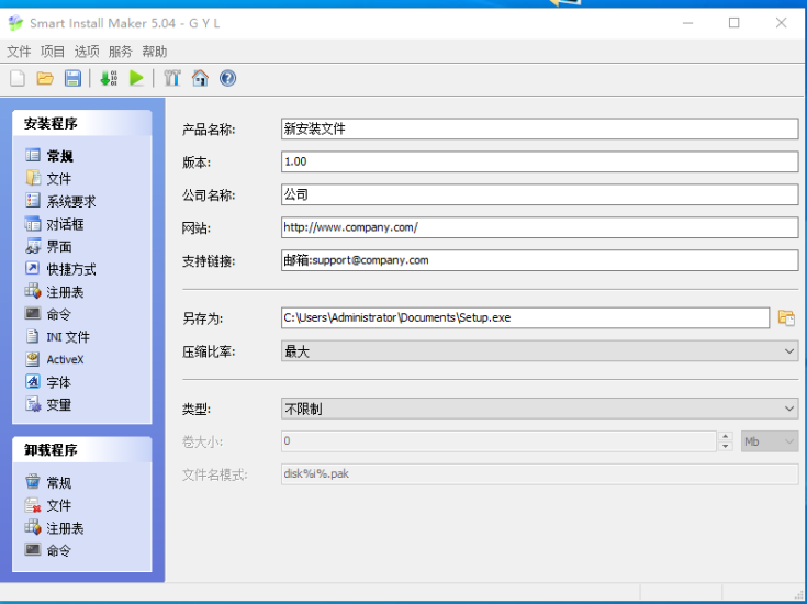 程序封包的工具互联网-资源整合XK音频资源站