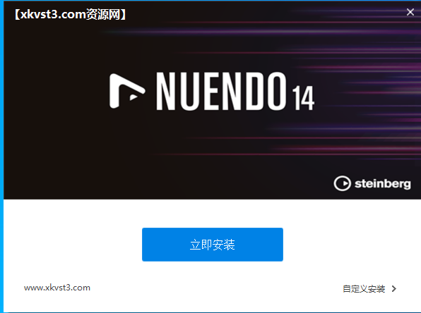 最新Nuendo14机架源码 inno修改打包封装源文件 自定义一键安装封包源码互联网-资源整合XK音频资源站